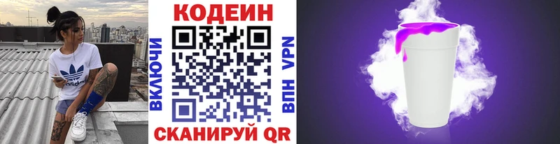 Codein напиток Lean (лин)  Купить закладки  Дудинка 
