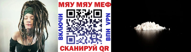 Купить закладки Дудинка МЯУ-МЯУ кристаллы