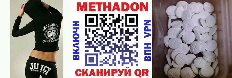 Купить где  Дудинка  Метадон кристалл 